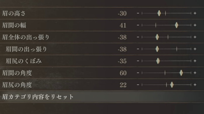 フリーレン　眉